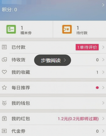 百度糯米绑定支付宝的基础操作