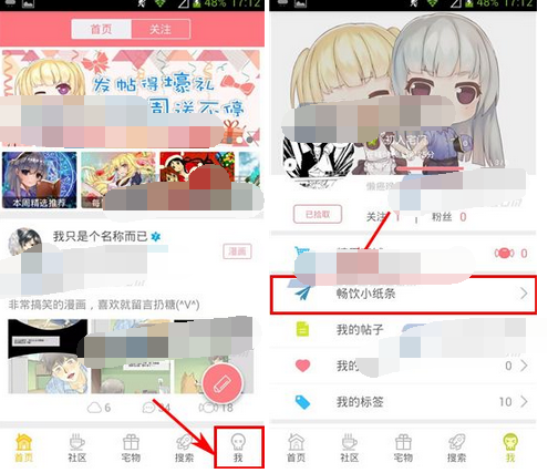 第一弹app将小纸条清掉的简单操作