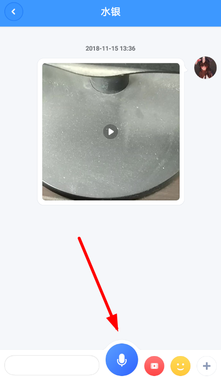聊天宝APP发语音的简单操作
