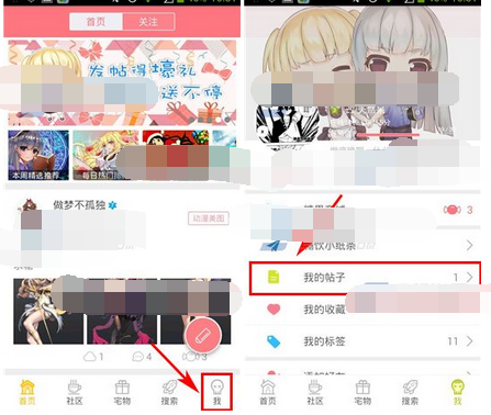 第一弹app将帖子删掉的简单操作