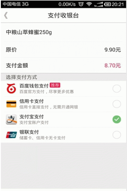 百度糯米绑定支付宝的基础操作