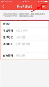 有宠app添加收货地址的操作流程