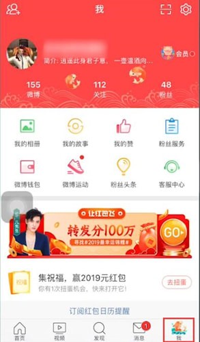 微博里让红包飞活动玩法讲解