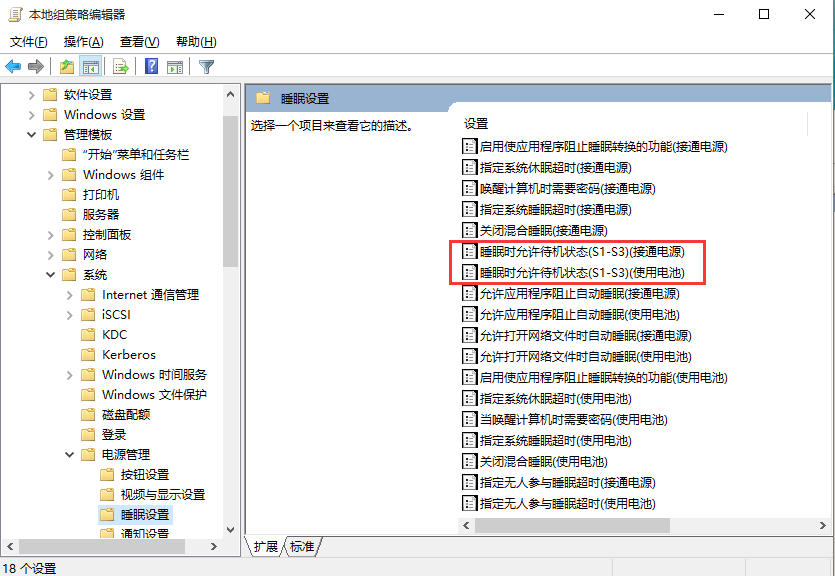 win10关机选项无睡眠的具体处理操作