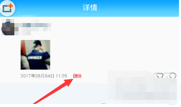 派派将照片删掉的操作流程