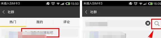 拍信APP创建社群的基础操作