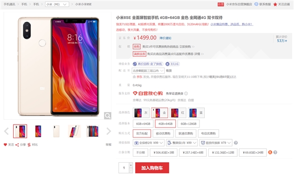 小屏旗舰小米8 SE暴降:果断买!