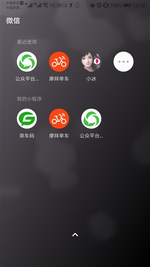 微信 for Android 7.0.3版迎来内测