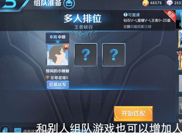 在王者荣耀里刷人气值的图文操作