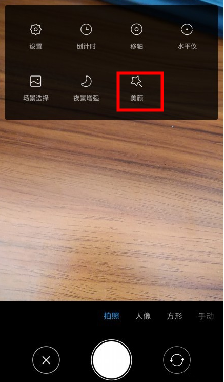 微信调出自带美颜相机的简单操作