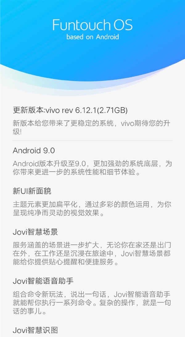 vivo正式带来Android 9.0公测版!