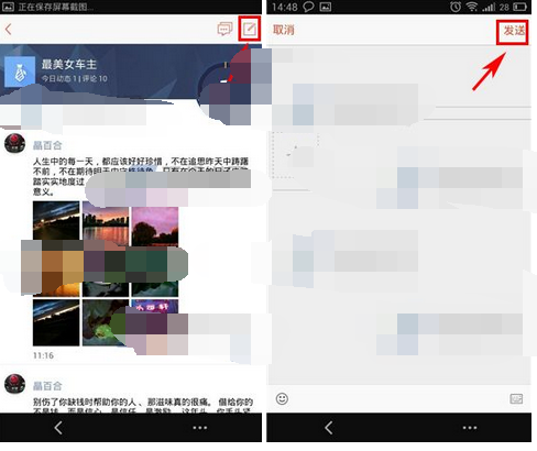 车友会APP发布动态的基础操作
