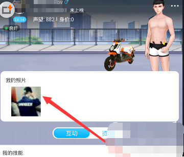 派派将照片删掉的操作流程
