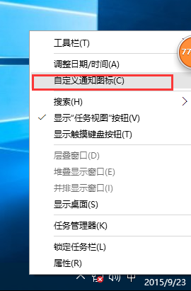win10设置任务栏里不显示时间的操作流程