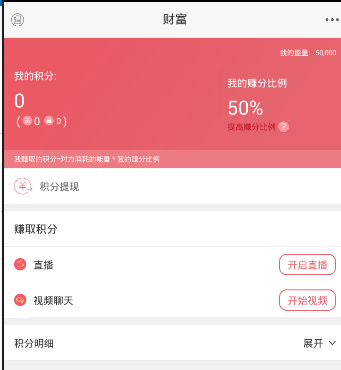 在富聊里赚取积分的详细操作