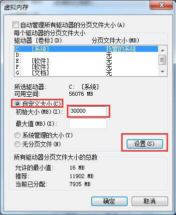 win7系统提示存储空间不足的处理操作