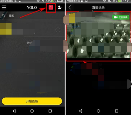 YOLO打赏好友的操作过程