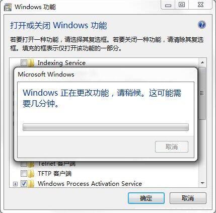 win7电脑开启windows功能的详细操作