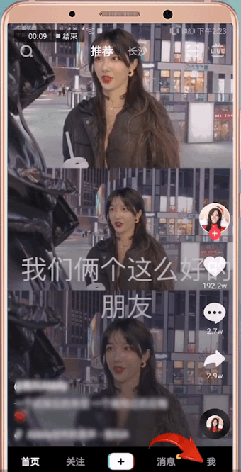 抖音APP取消抖音大片的操作流程