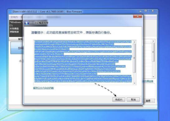 win7系统esd镜像转iso镜像的图文操作