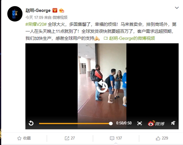 荣耀V20全球大火，在多国快速售罄