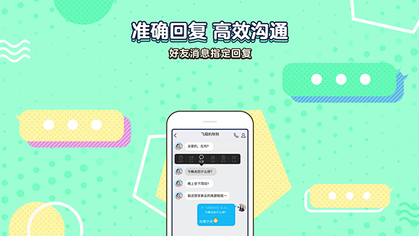 安卓版QQ迎更新,v7.9.7版来了