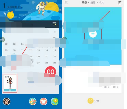 和我信APP兑换流量的简单操作