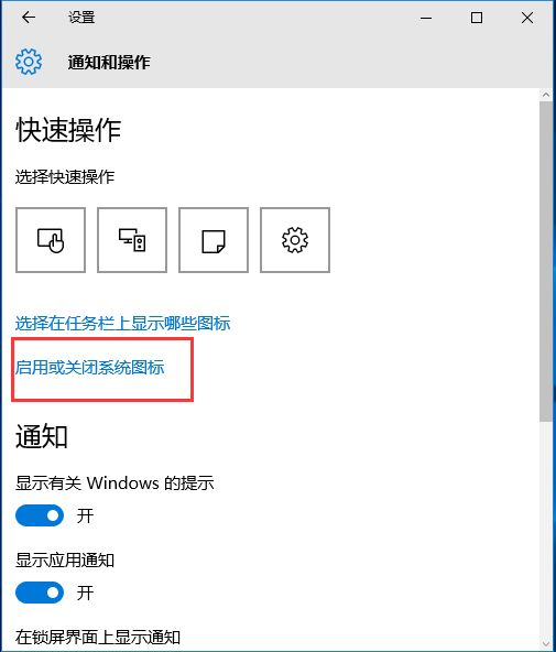 win10设置任务栏里不显示时间的操作流程