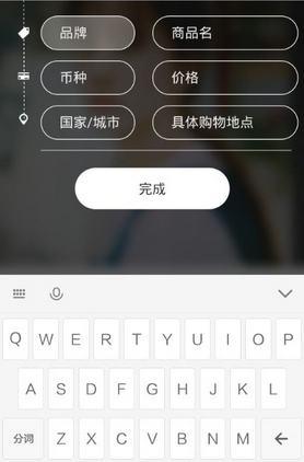 小红书APP添加标签的图文操作