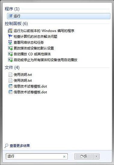 win7电脑恢复回收站的详细操作