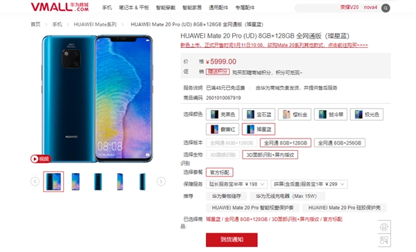 明天!华为Mate 20系列新配色正式发布!