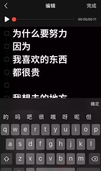 抖音APP制作文字弹幕视频的操作流程