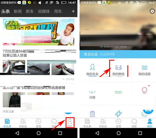 车轮社区设置群名片的操作流程