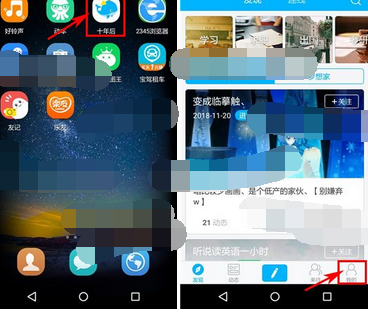 十年后APP将动态删掉的操作过程
