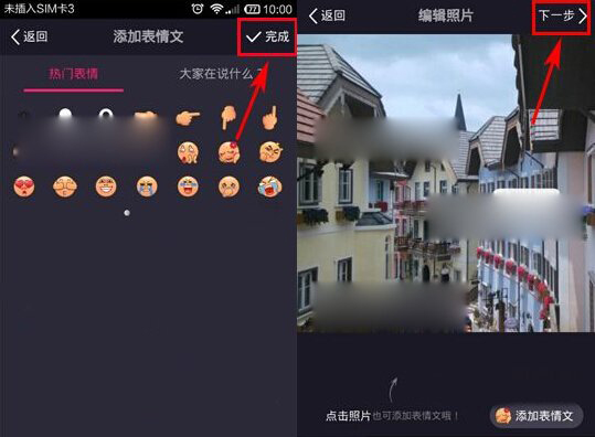 美拍APP做出有声图片的操作流程