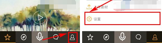配配关掉通知提醒的操作流程