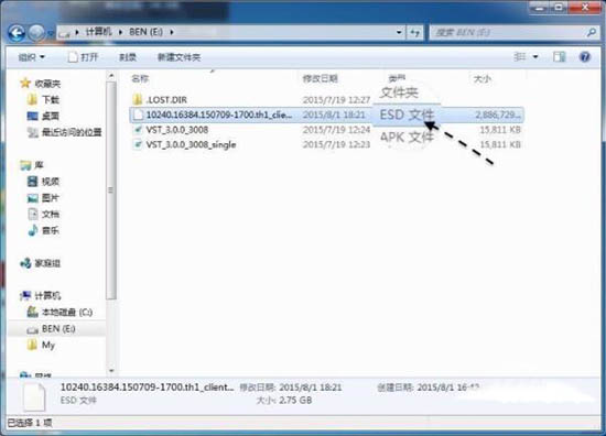 win7系统esd镜像转iso镜像的图文操作
