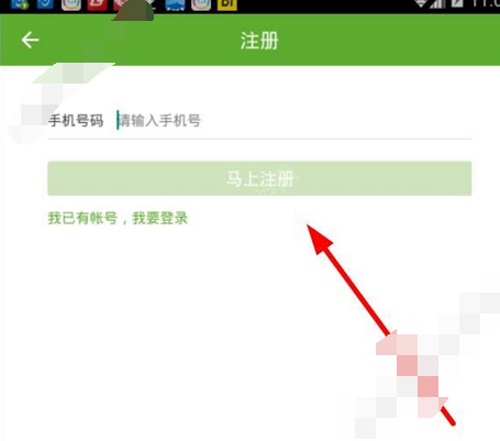 云上智农app注册账号的操作过程