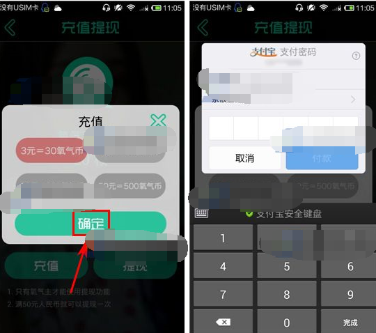 在偶尔里充值氧气币的操作过程
