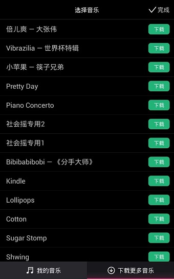 美拍APP的具体使用讲解