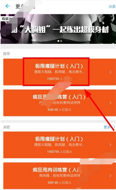 feel添加计划的操作流程