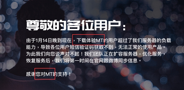 马桶MT或已经正式改名为MT