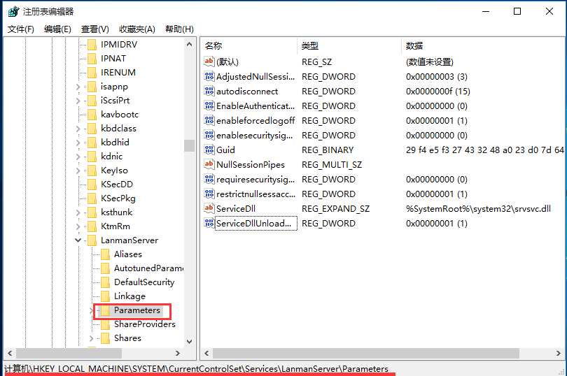 windows关掉管理共享的基础操作