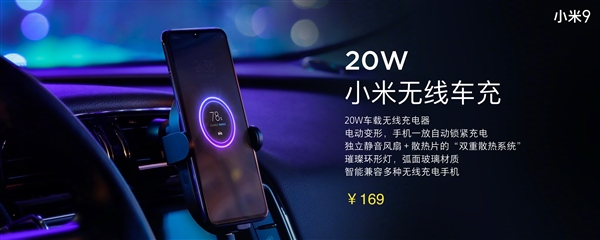 迄今最好看的小米手机！小米9正式上线！