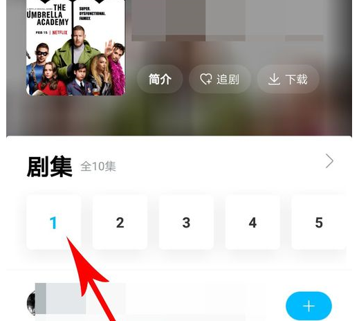 在人人视频里缓存视频的图文操作过程