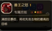 《疯狂原始人》手游鱼尾豹技能打法分享
