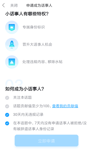 最右APP申请话事人的基础操作