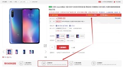 小米9好火爆：不到一天预约量就达65万