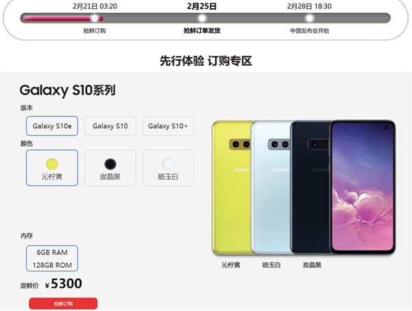 三星推Galaxy S10系列，国行版已上架开卖