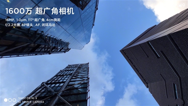 小米9相机参数信息被爆：搭载超广角、微距镜头